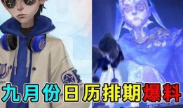 第五人格九月最新爆料,惊悚剧情与神秘角色大揭秘！