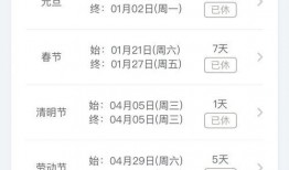 休假 在线观看,在线畅享休闲时光